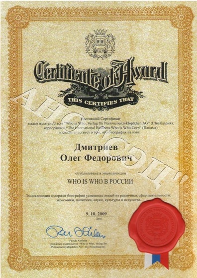 сертификат кто есть кто