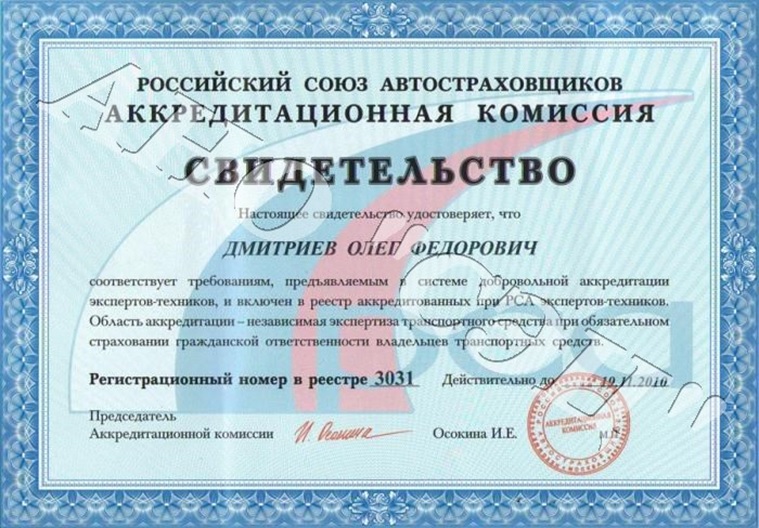 союз рса дмитриев 2010