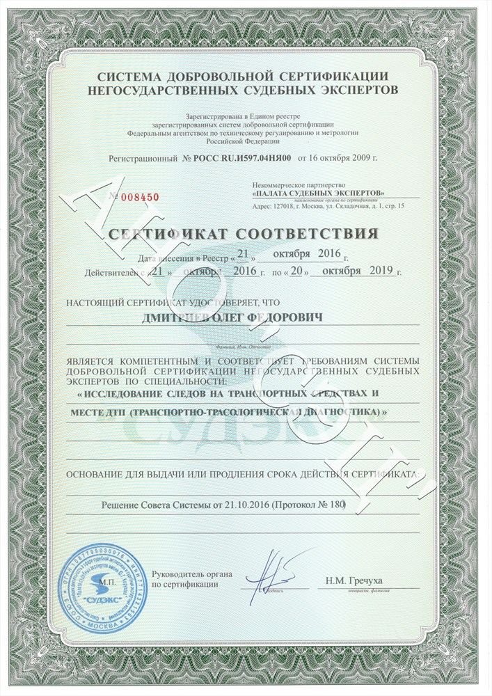 сертификат 13.3