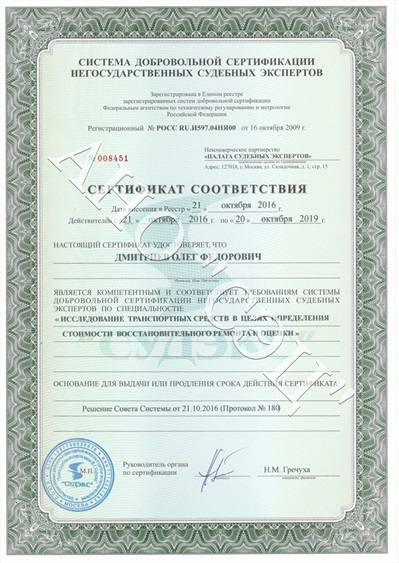 сертификат 13.4