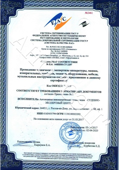 сертификат сэц система качества