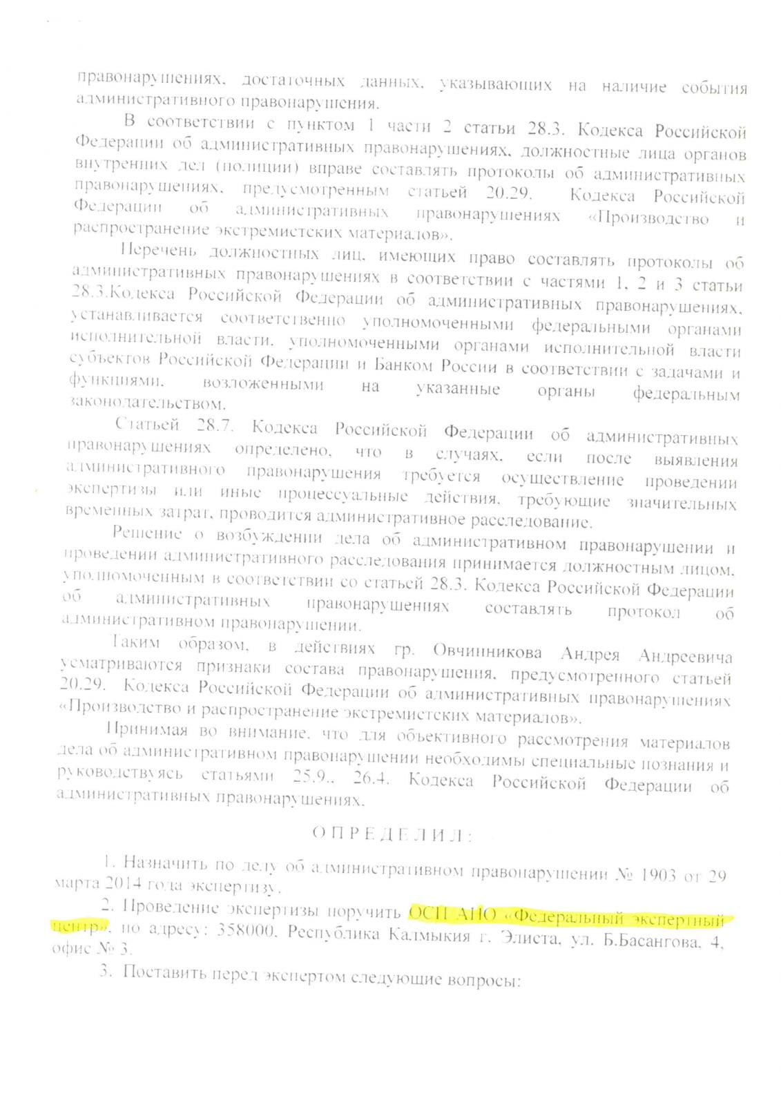 стр2