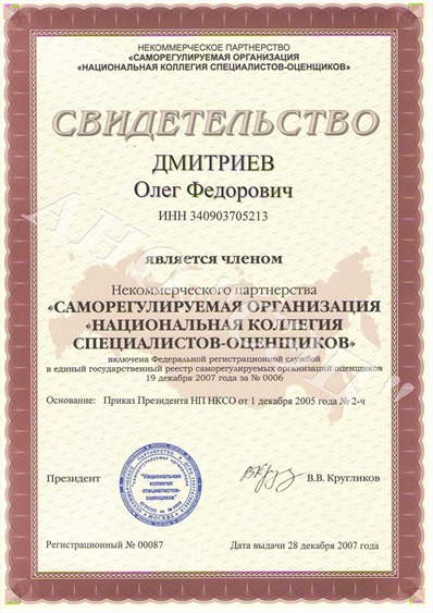 сро нксо дмитриев