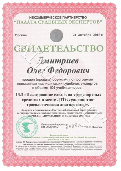 свидетельство 13.3
