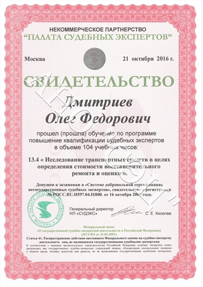 свидетельство 13.4